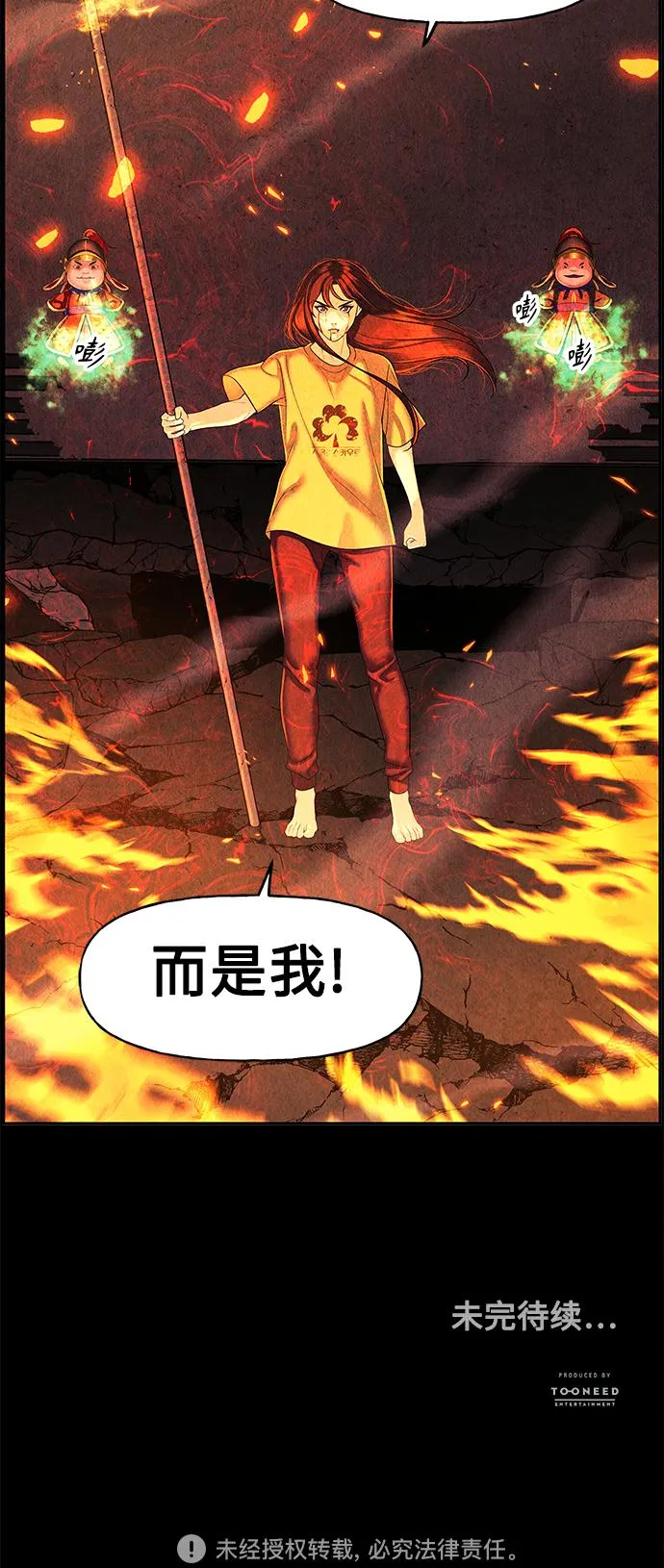 [第79话] 暗画（16） 第82页