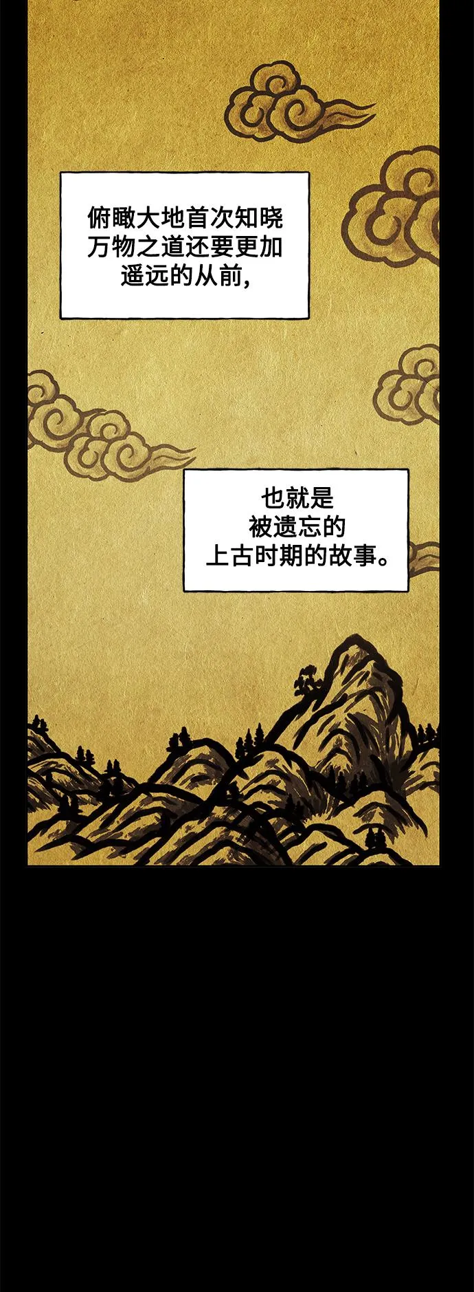 [第80话] 暗画（17） 第3页
