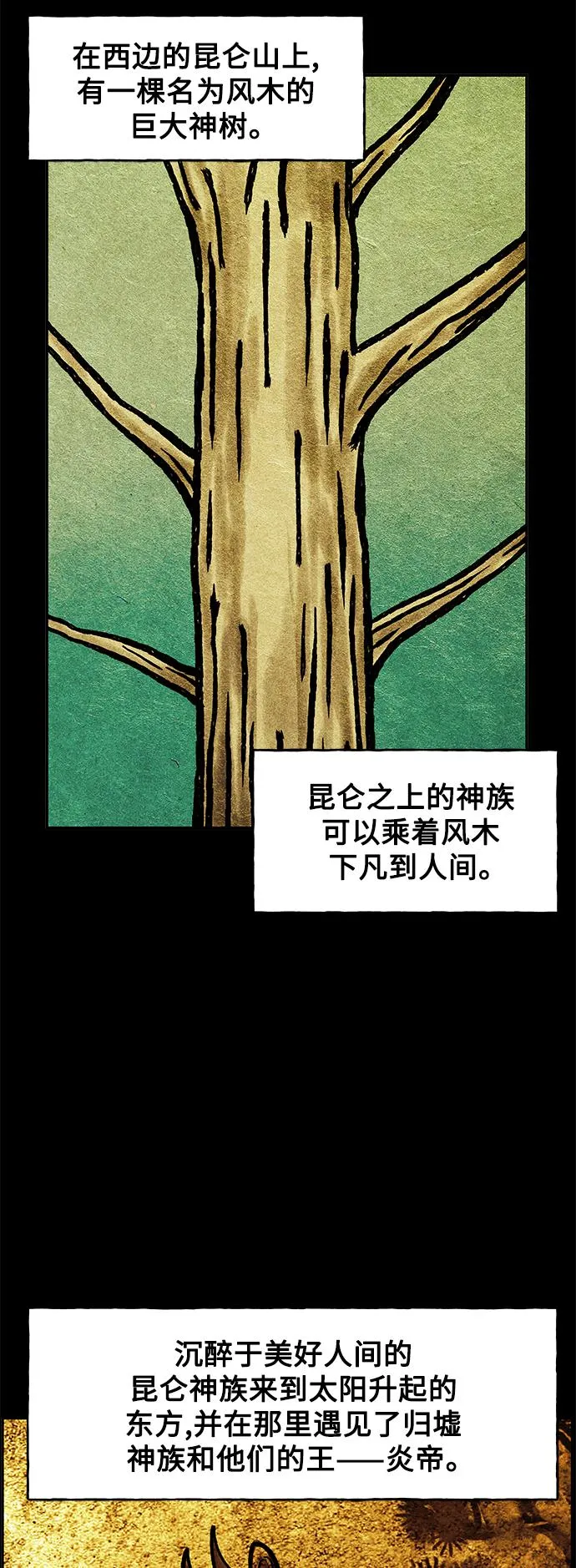 [第80话] 暗画（17） 第4页