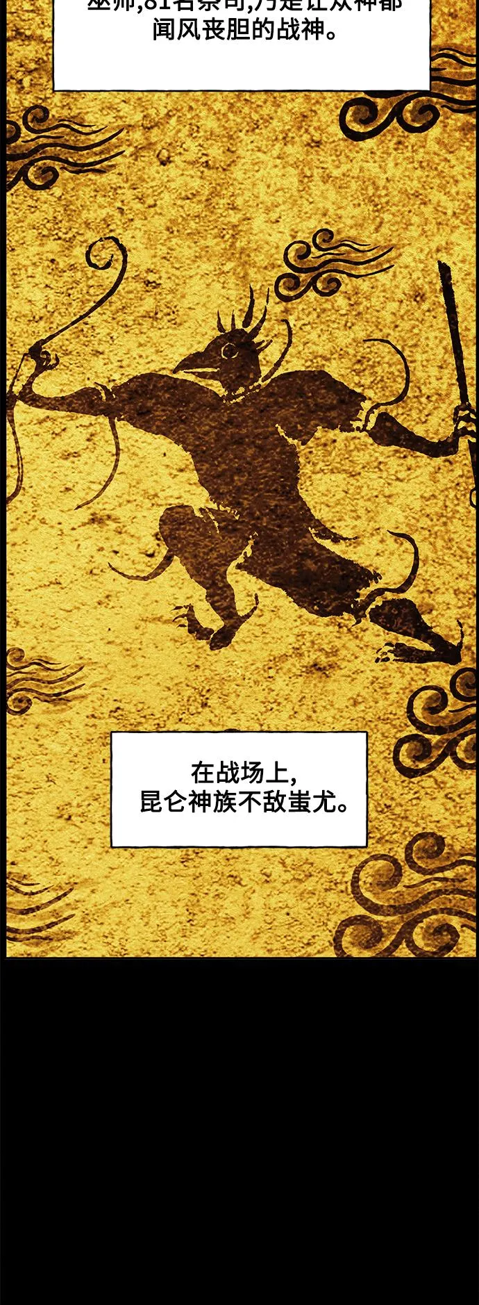 [第80话] 暗画（17） 第7页