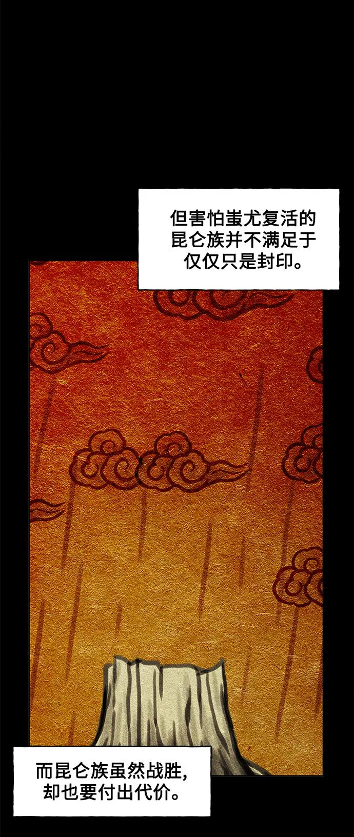 [第80话] 暗画（17） 第10页
