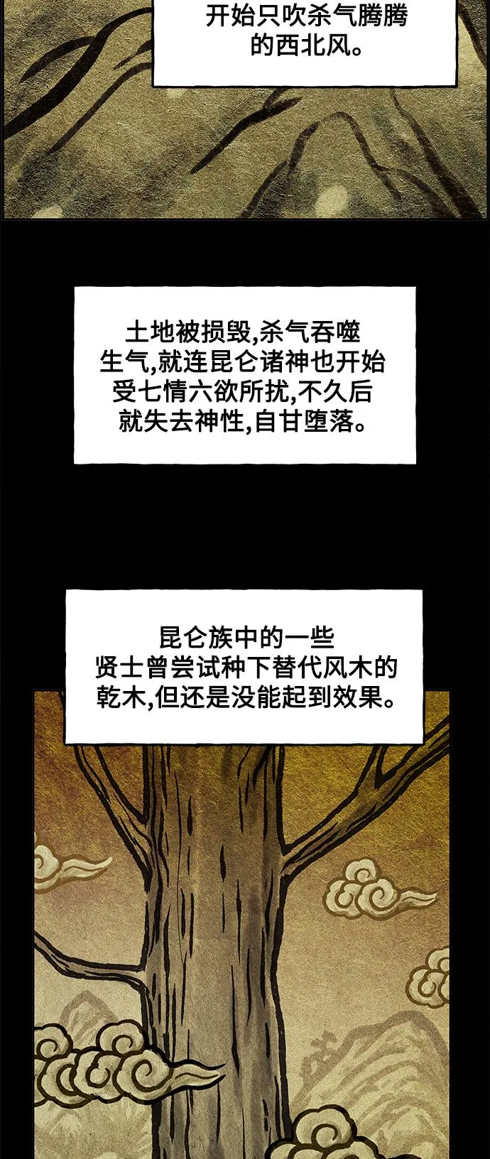 [第80话] 暗画（17） 第12页