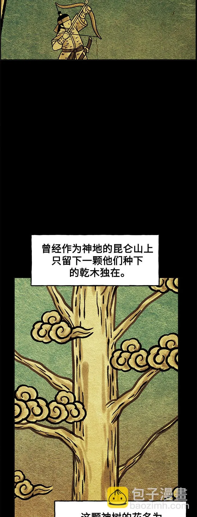 [第80话] 暗画（17） 第16页