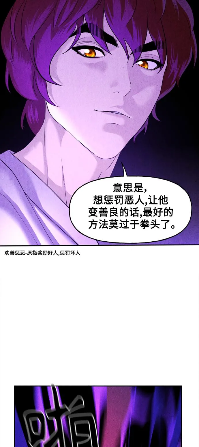 [第80话] 暗画（17） 第25页