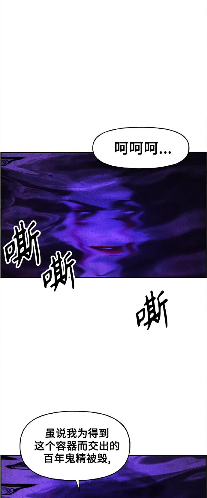 [第80话] 暗画（17） 第32页
