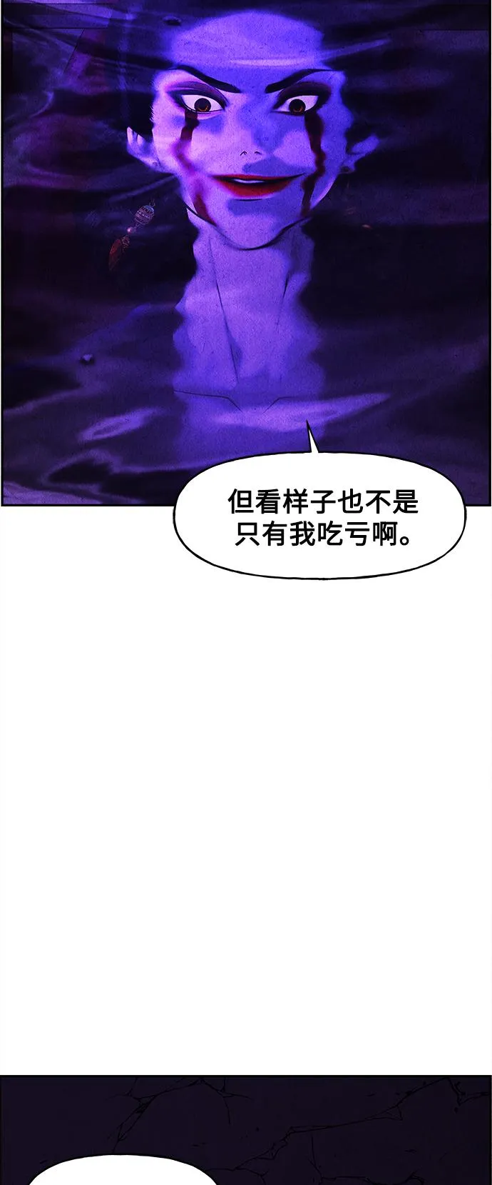 [第80话] 暗画（17） 第33页