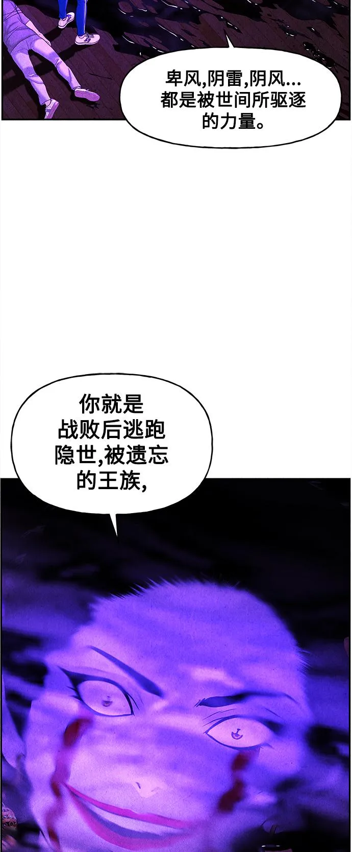 [第80话] 暗画（17） 第36页