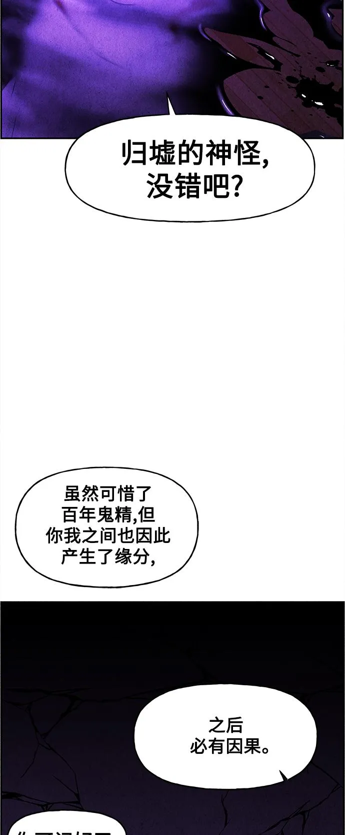 [第80话] 暗画（17） 第37页