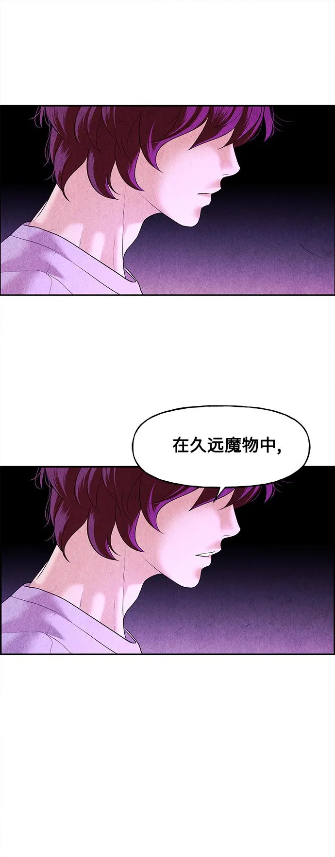 [第80话] 暗画（17） 第40页