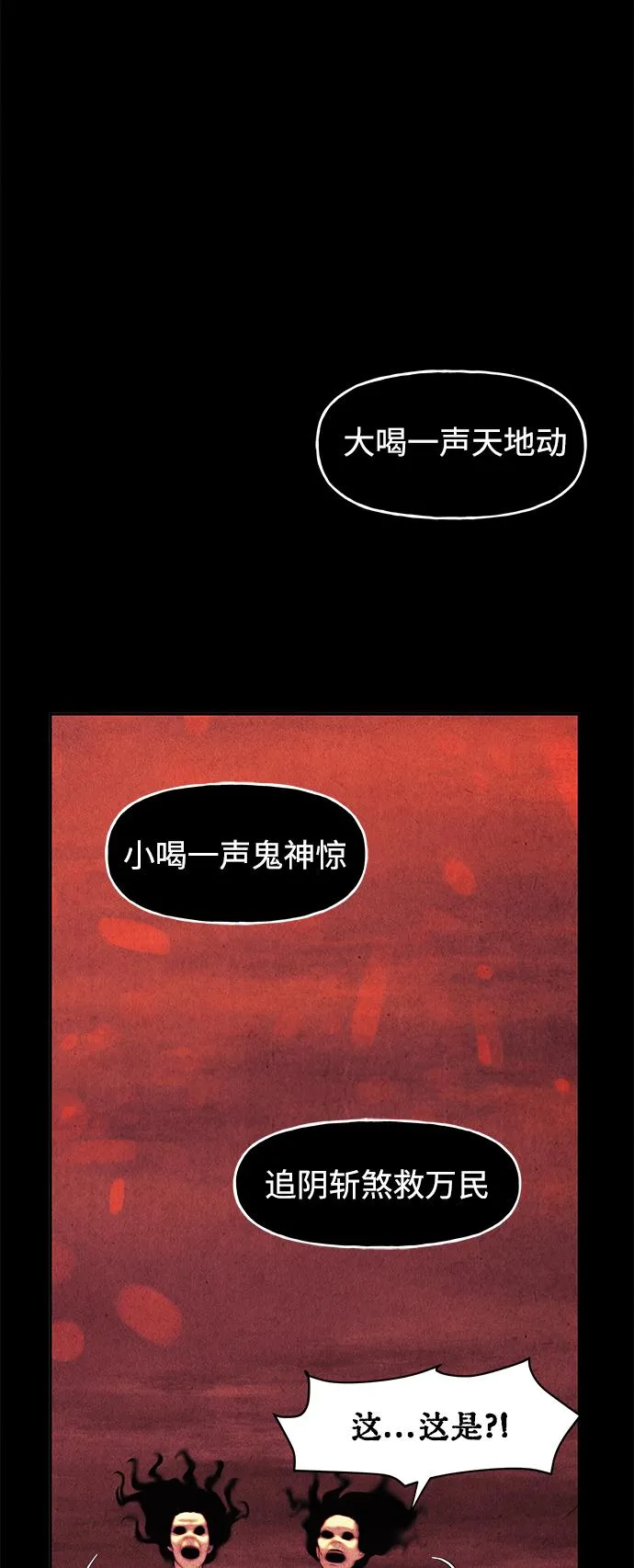 [第80话] 暗画（17） 第49页