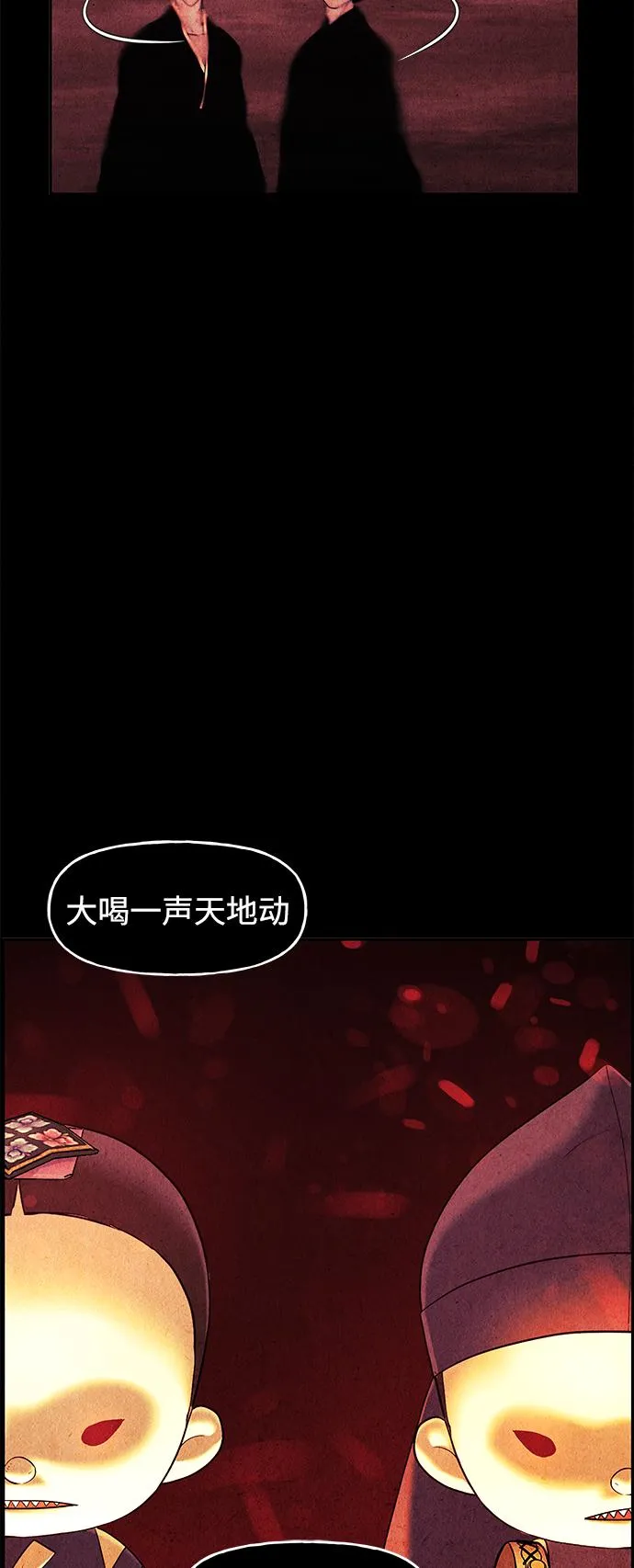 [第80话] 暗画（17） 第50页