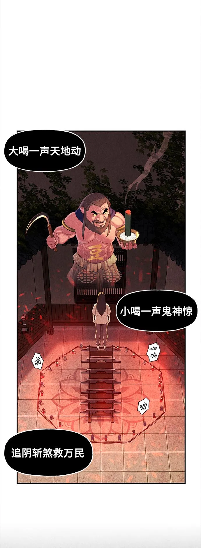 [第80话] 暗画（17） 第52页