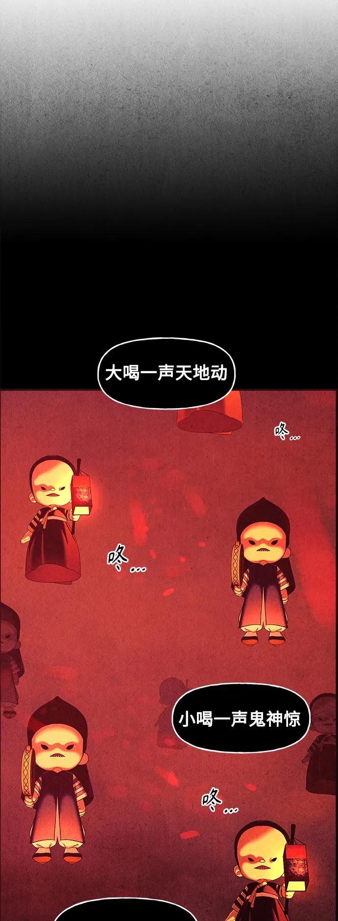 [第80话] 暗画（17） 第53页
