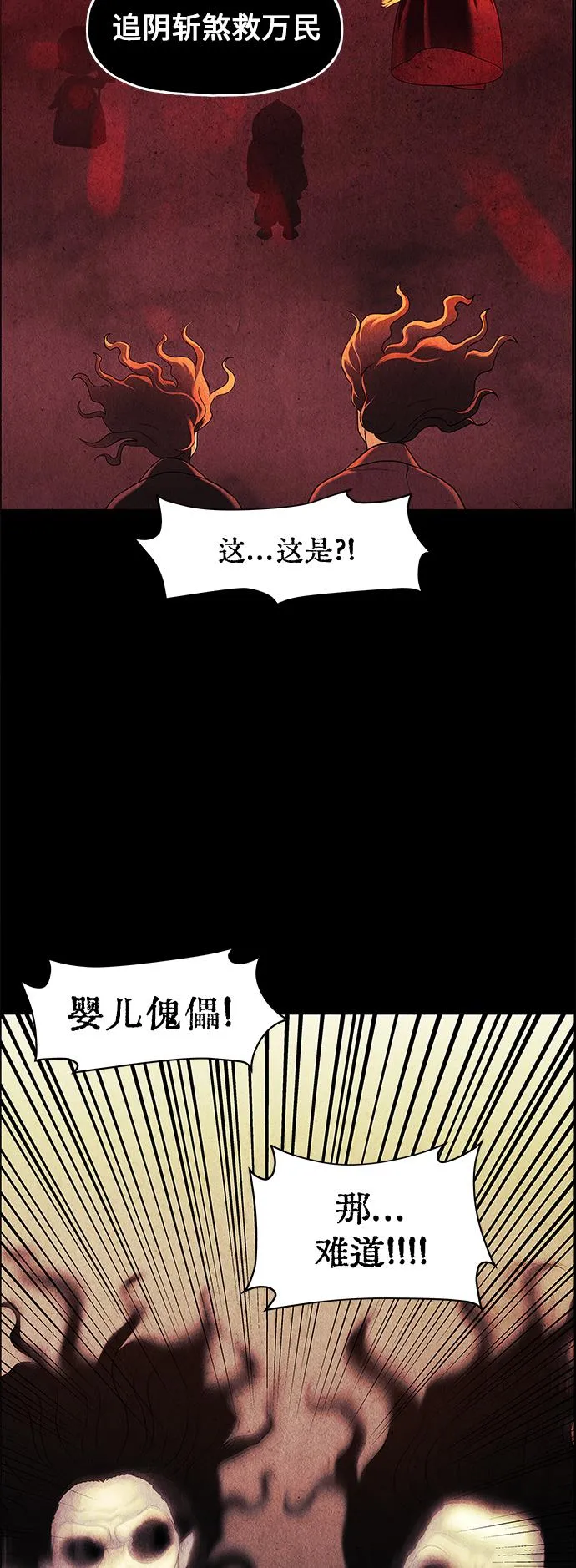 [第80话] 暗画（17） 第54页