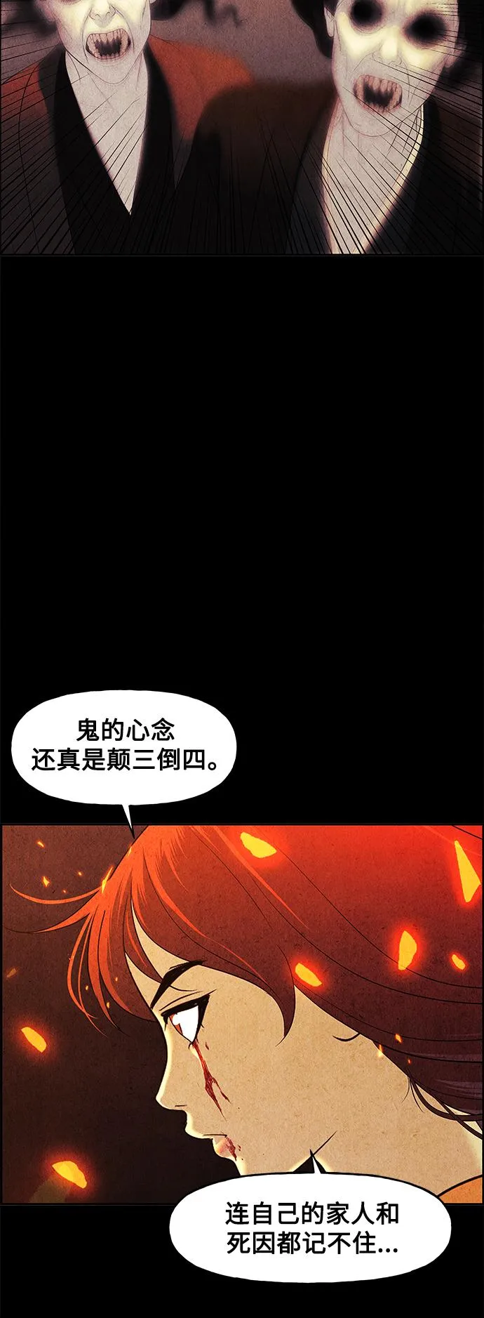 [第80话] 暗画（17） 第55页