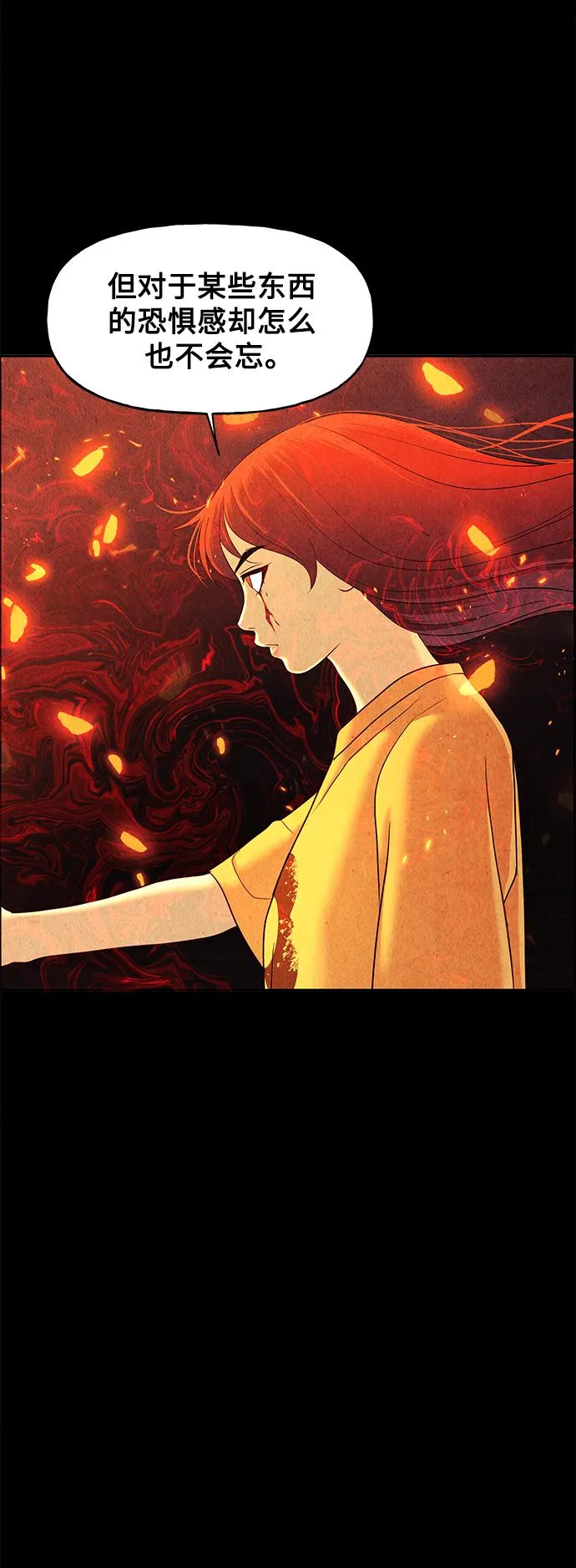 [第80话] 暗画（17） 第56页