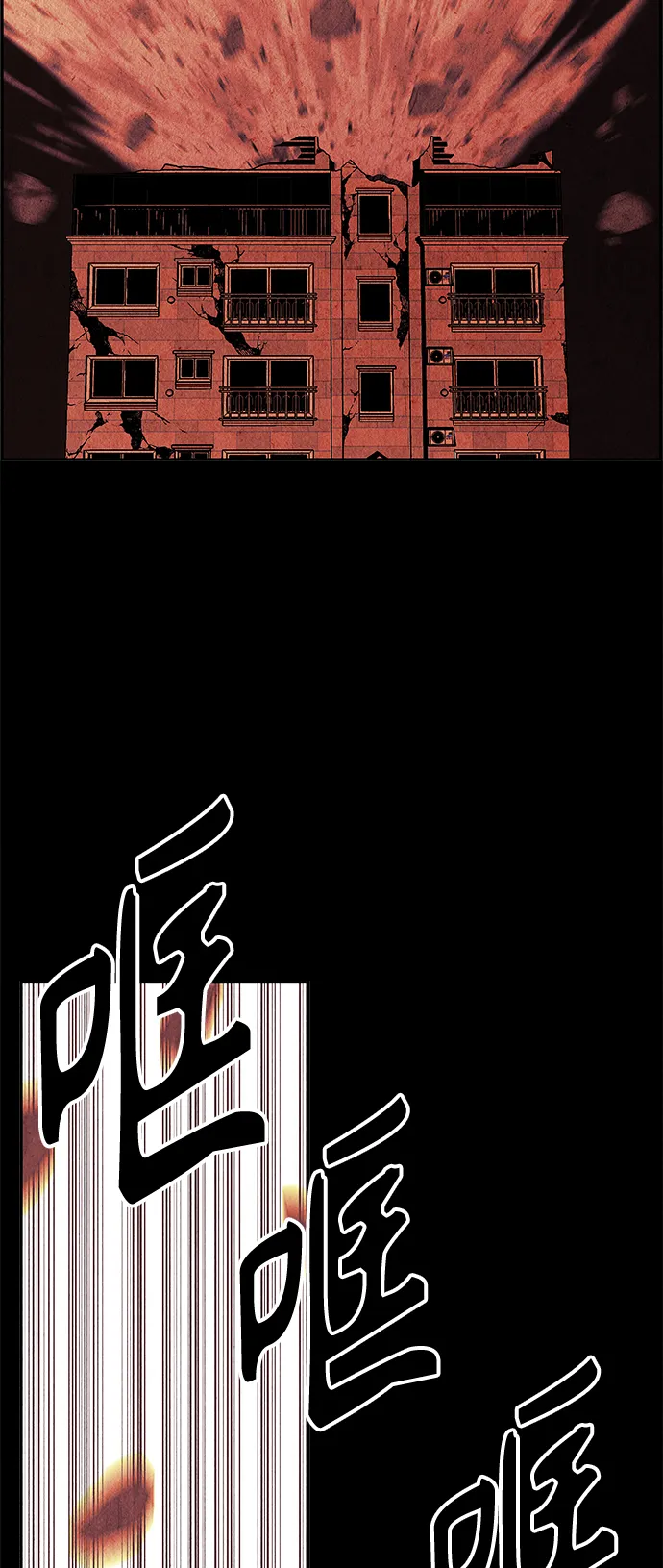 [第80话] 暗画（17） 第63页