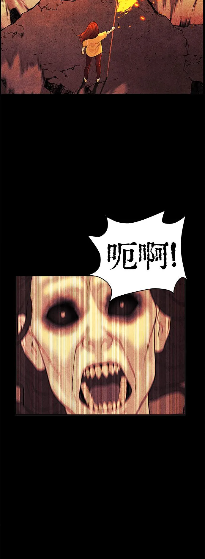 [第80话] 暗画（17） 第66页