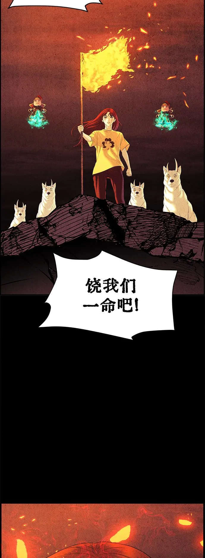 [第80话] 暗画（17） 第71页