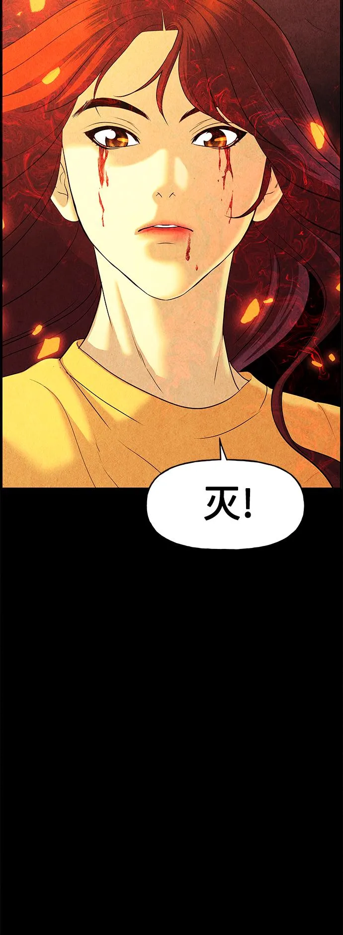 [第80话] 暗画（17） 第72页