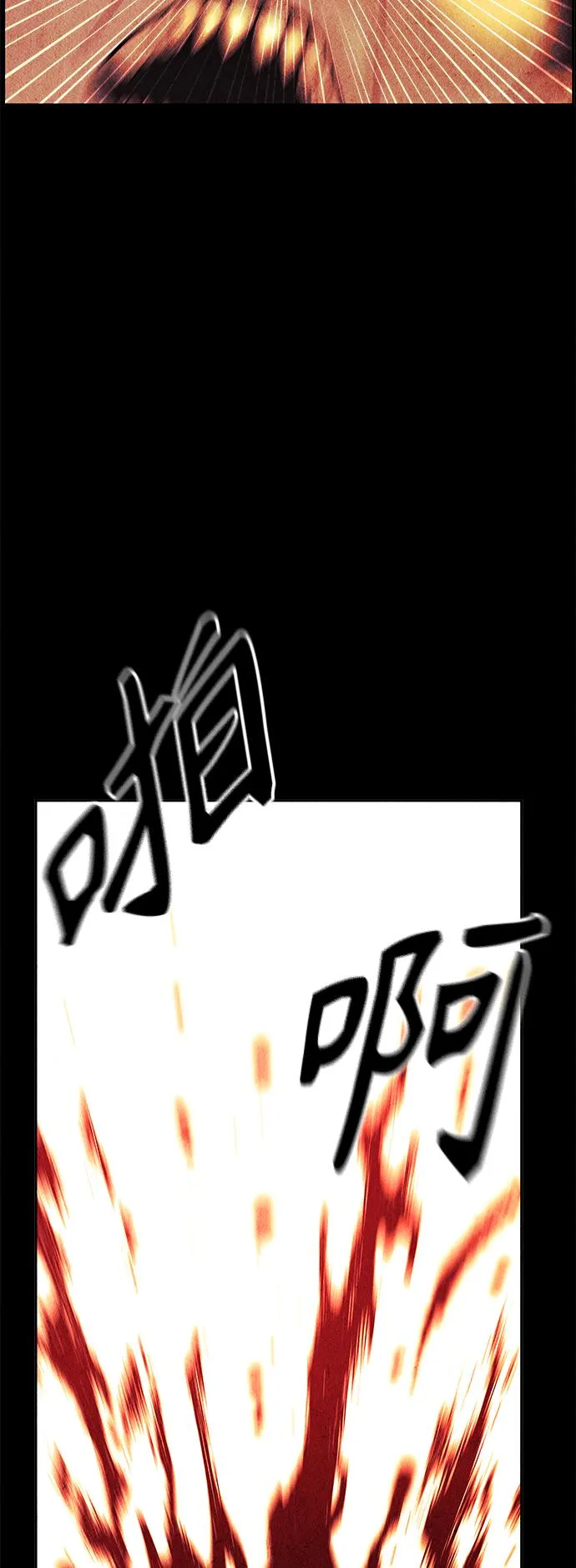 [第80话] 暗画（17） 第74页