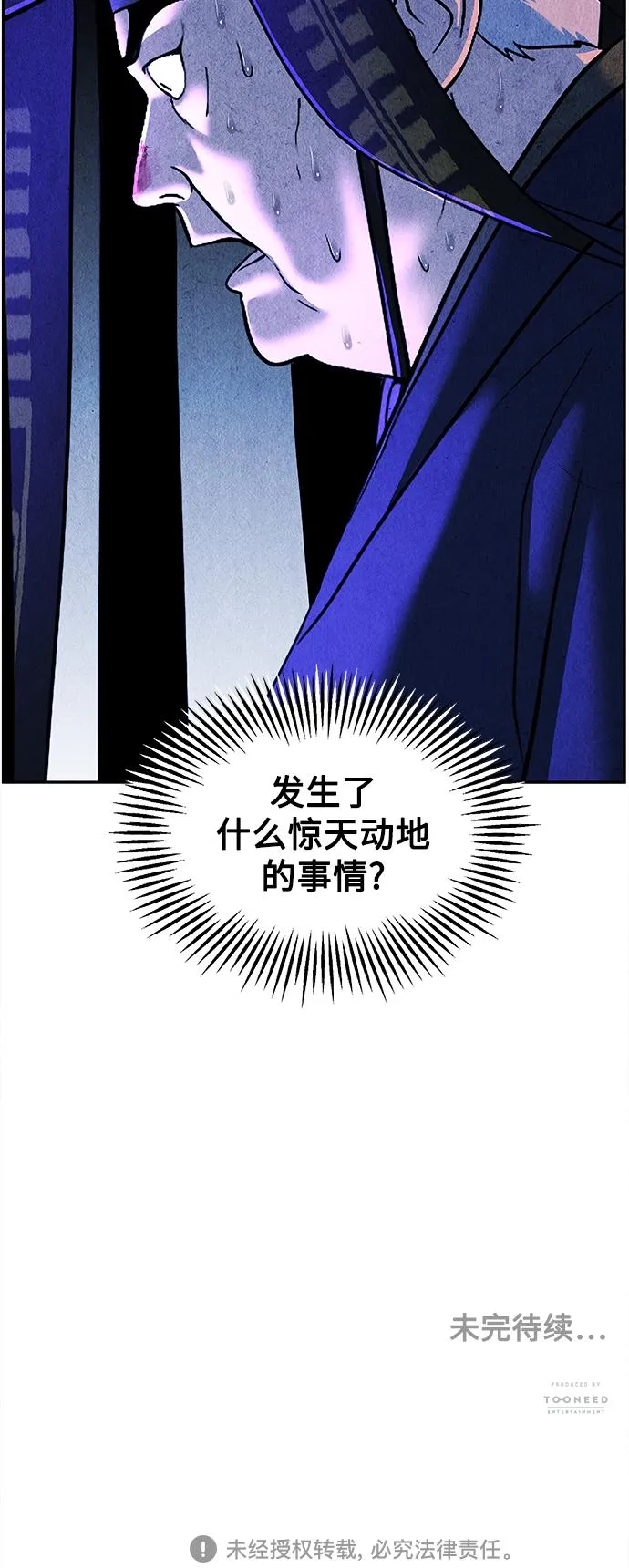 [第80话] 暗画（17） 第80页