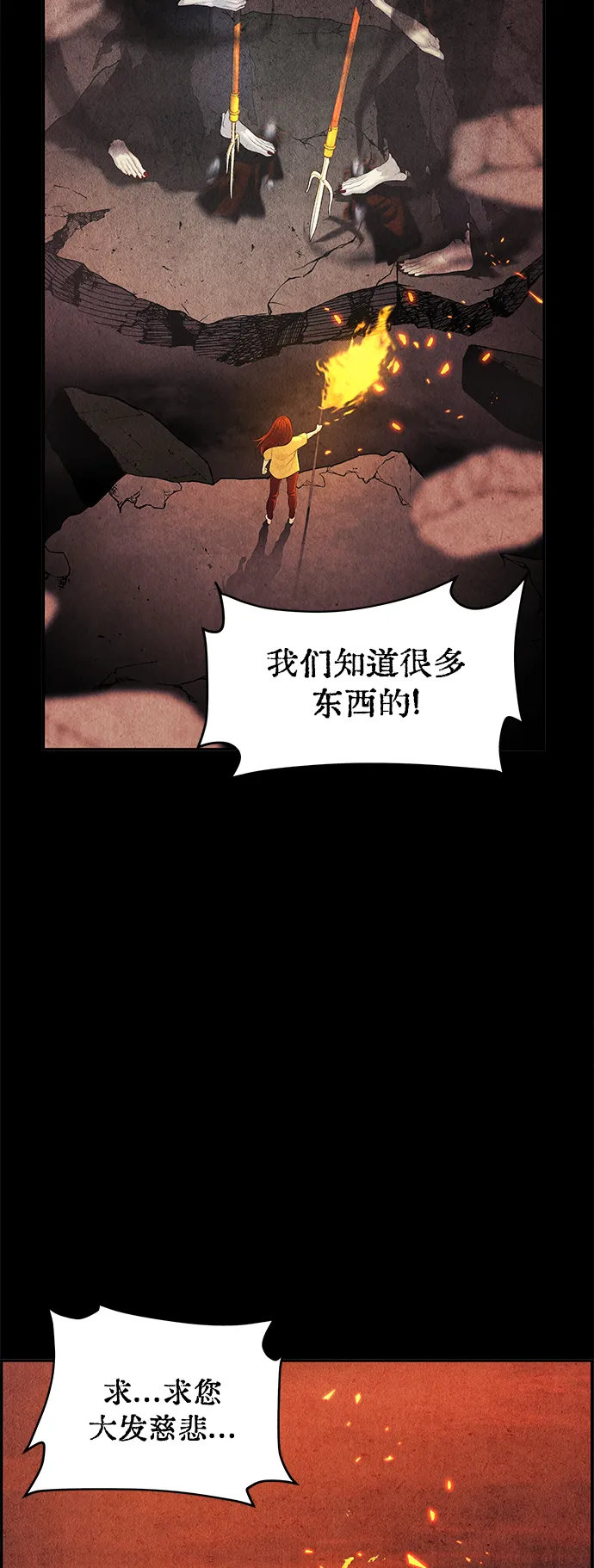 [第81话] 暗画（18） 第3页