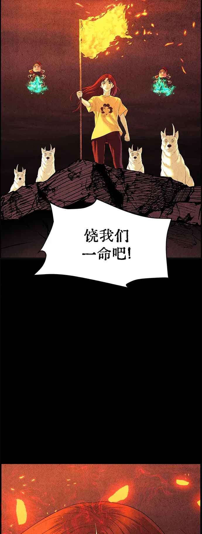 [第81话] 暗画（18） 第4页