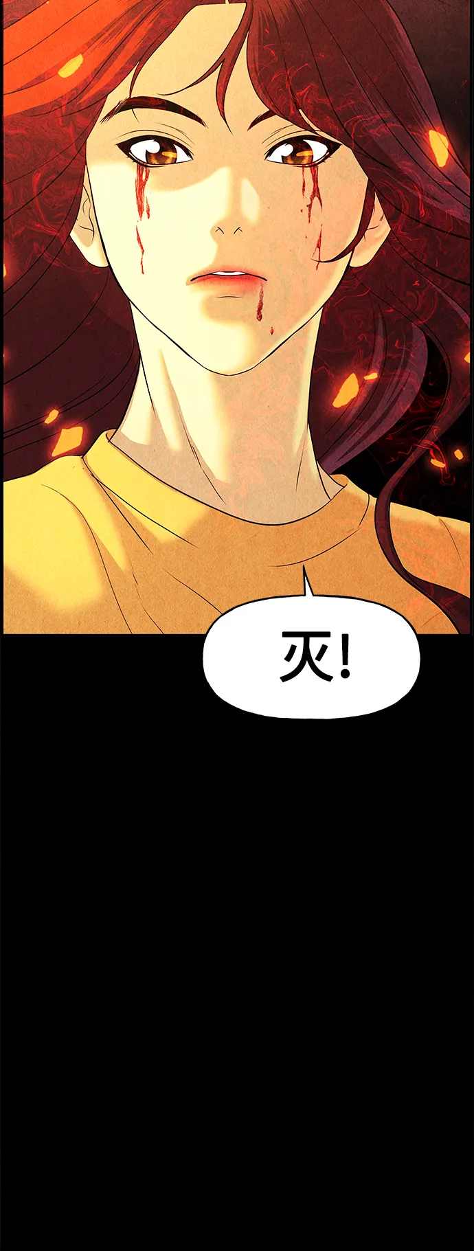 [第81话] 暗画（18） 第5页