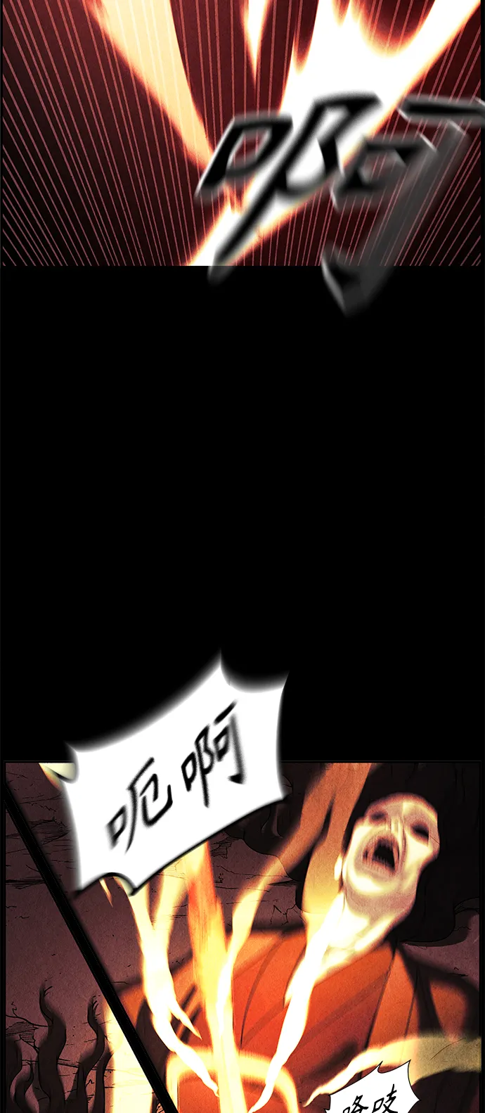 [第81话] 暗画（18） 第8页