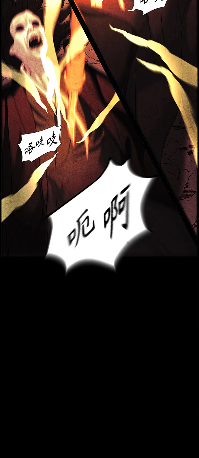 [第81话] 暗画（18） 第9页