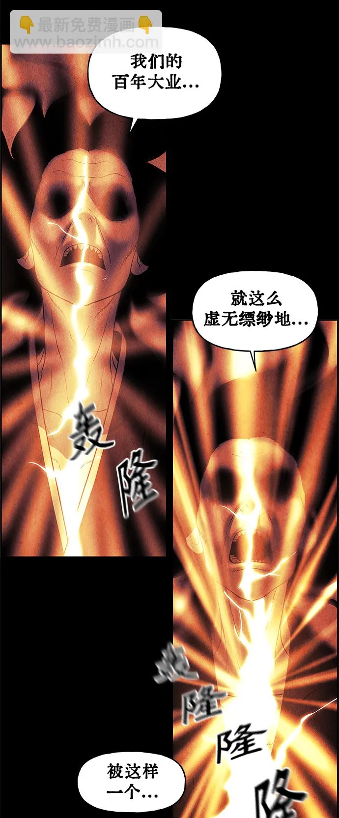 [第81话] 暗画（18） 第10页