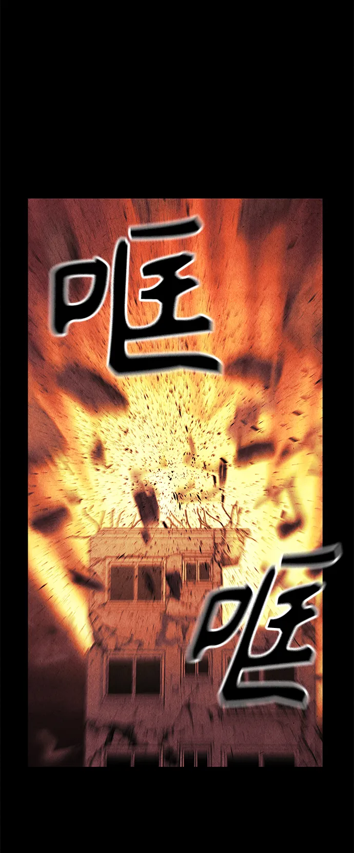 [第81话] 暗画（18） 第13页
