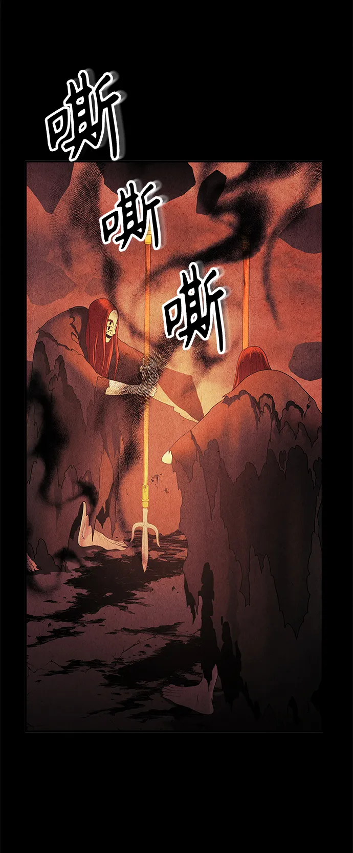 [第81话] 暗画（18） 第14页