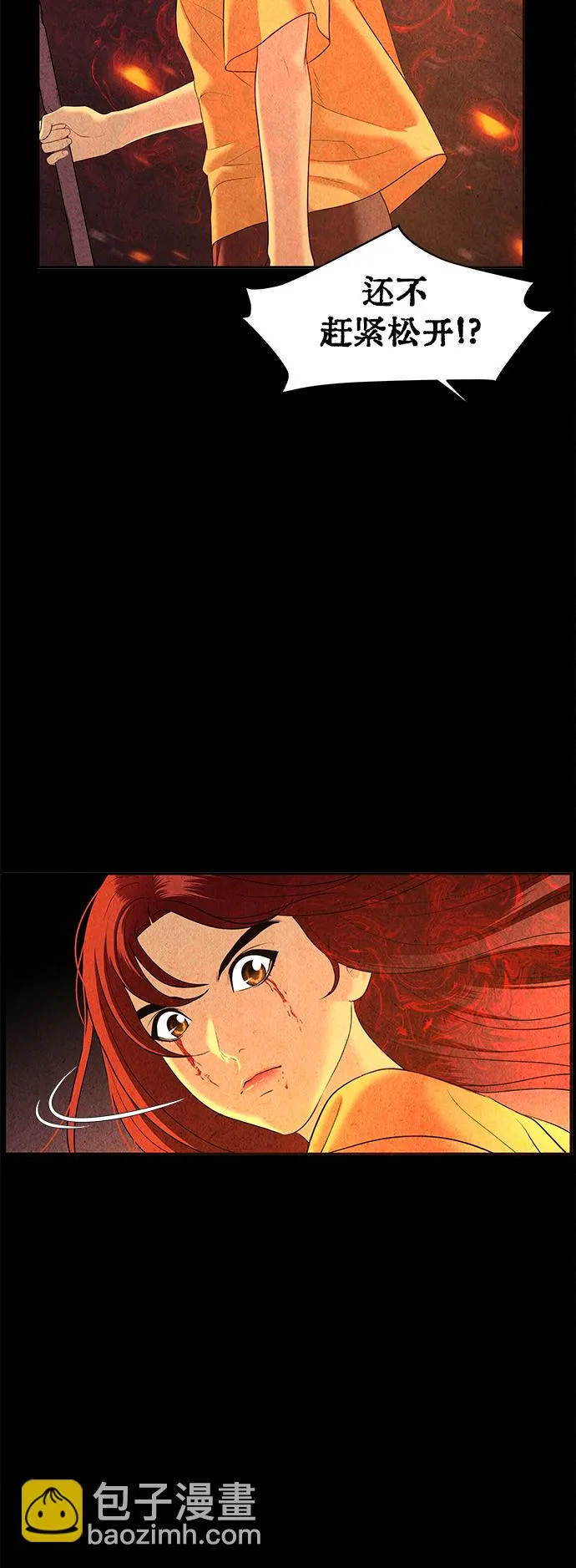 [第81话] 暗画（18） 第18页