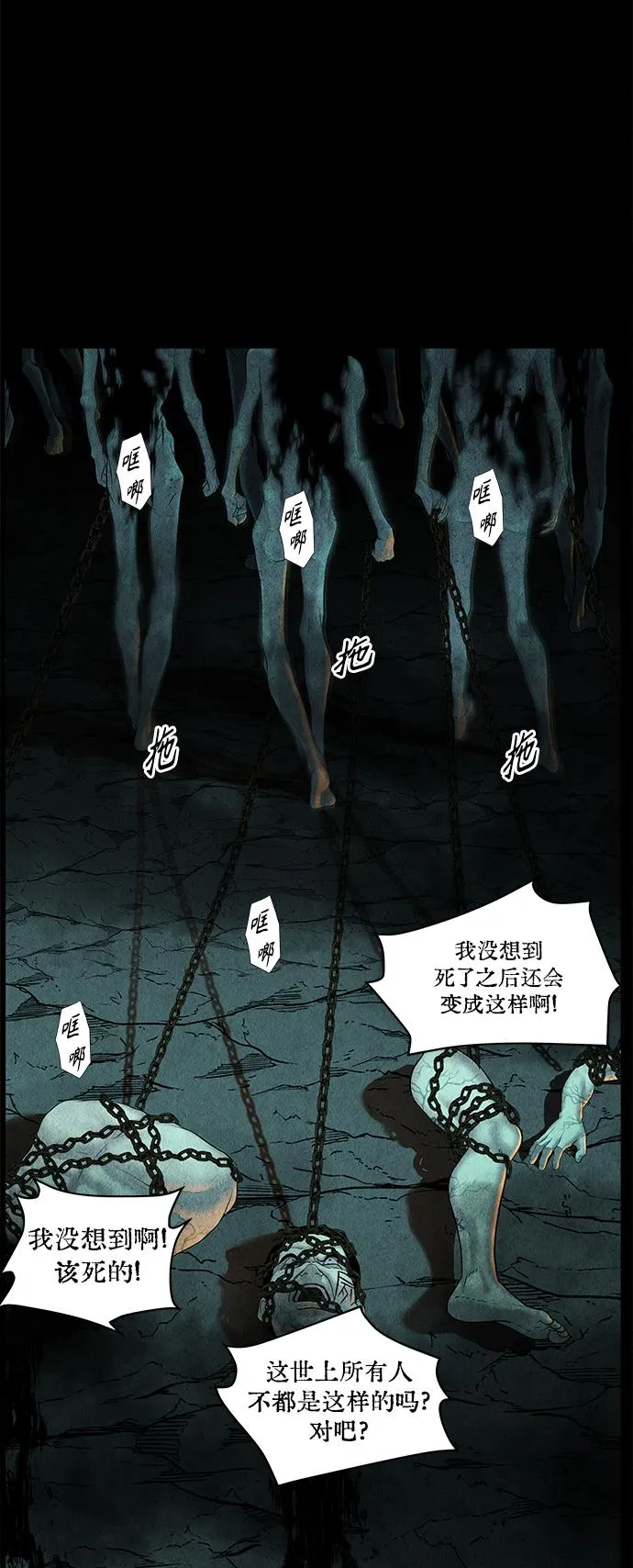 [第81话] 暗画（18） 第21页