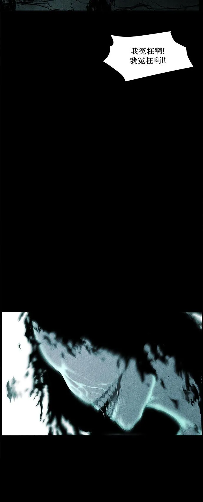 [第81话] 暗画（18） 第22页