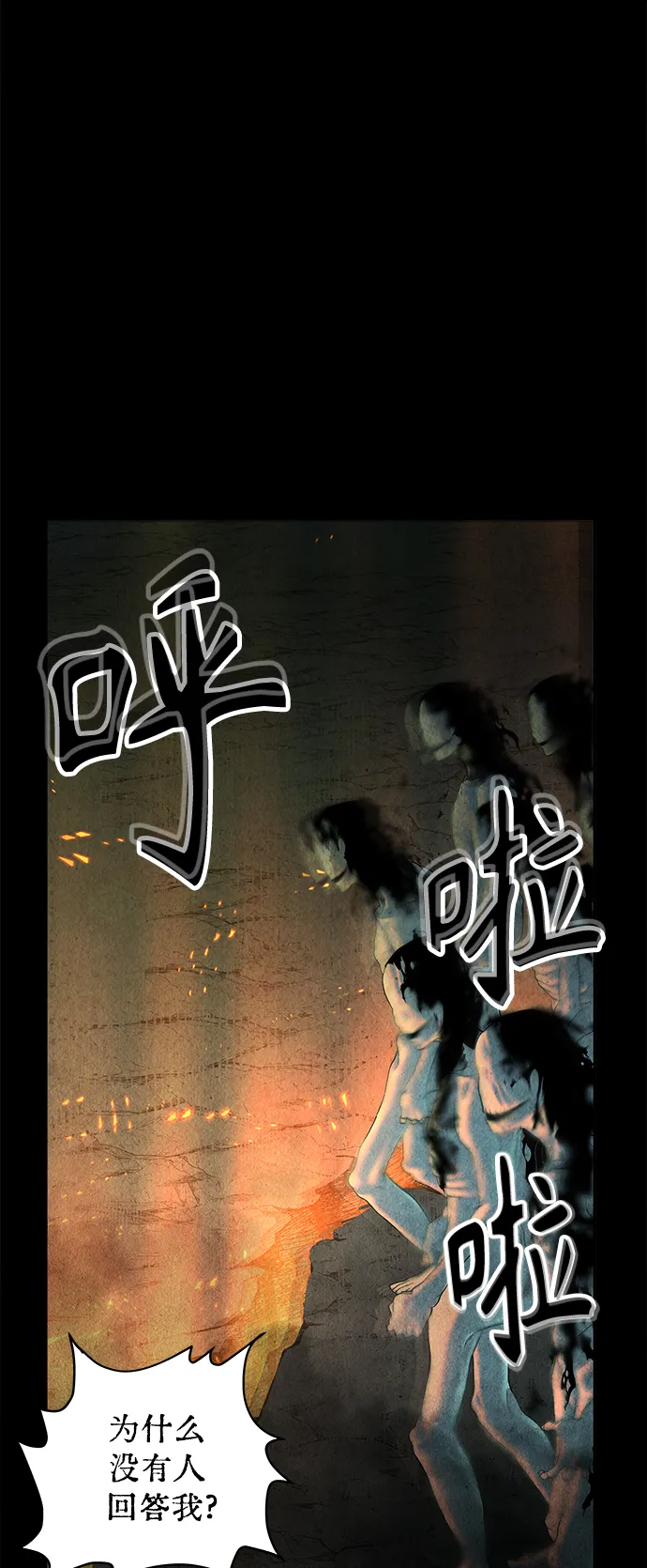 [第81话] 暗画（18） 第23页