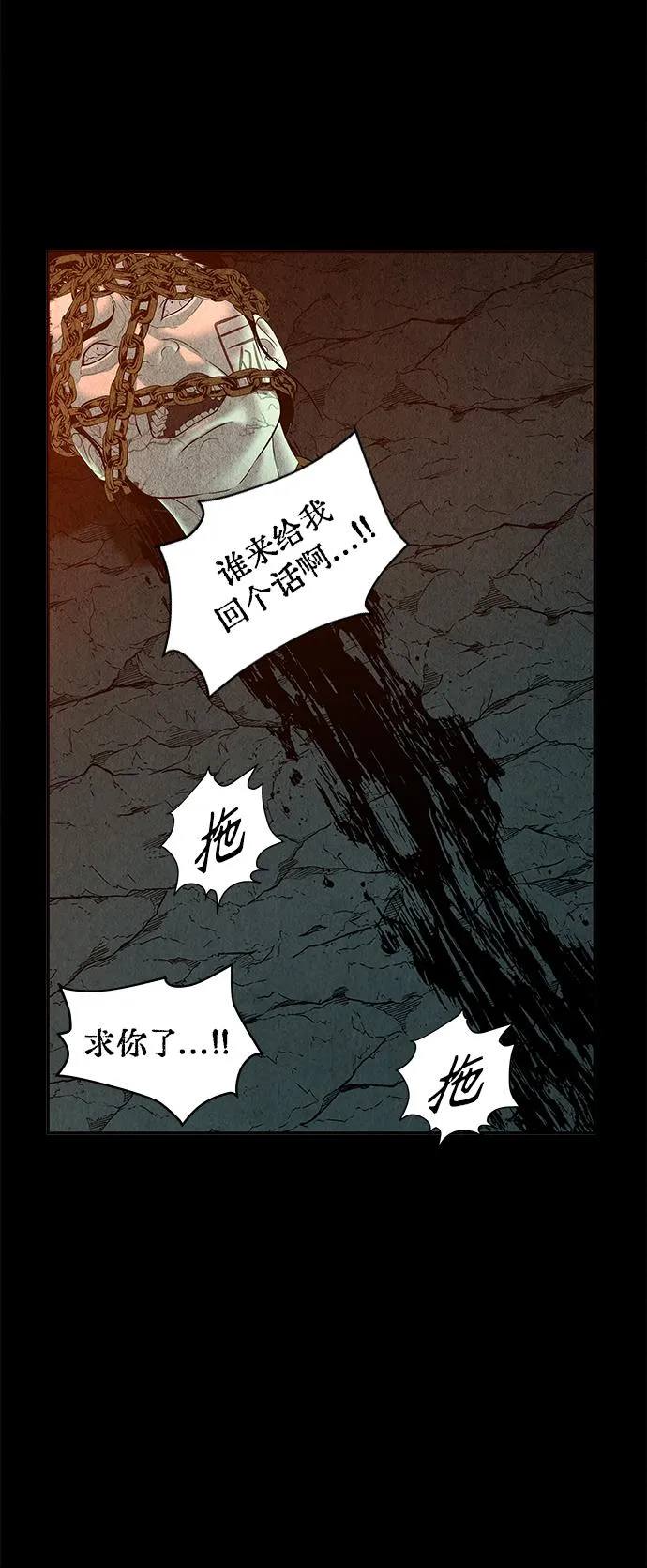 [第81话] 暗画（18） 第26页