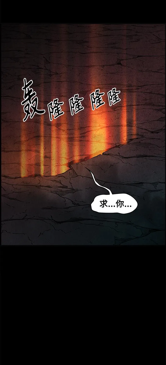 [第81话] 暗画（18） 第28页