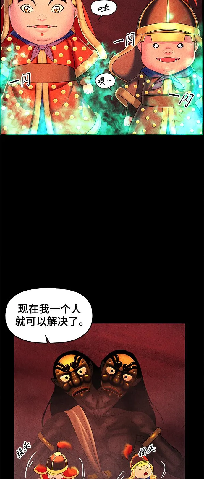 [第81话] 暗画（18） 第35页