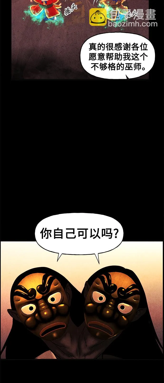 [第81话] 暗画（18） 第36页