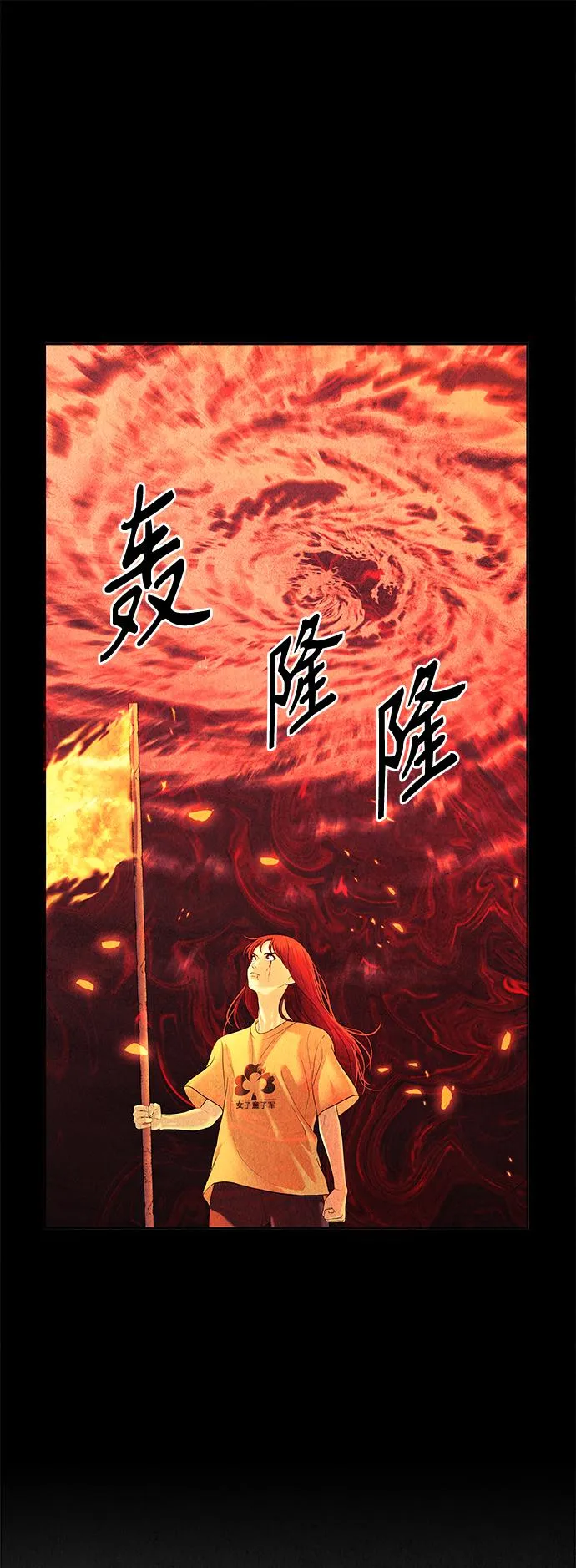[第81话] 暗画（18） 第42页