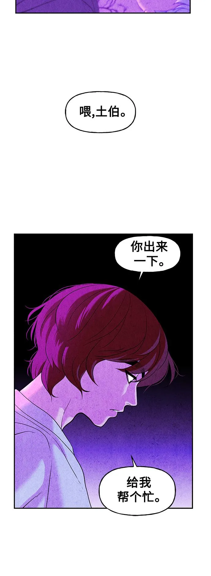 [第81话] 暗画（18） 第45页