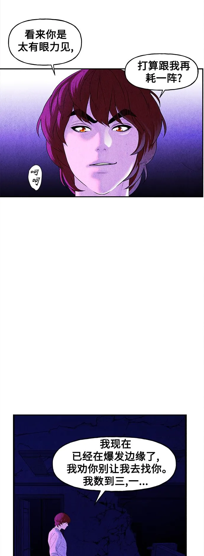 [第81话] 暗画（18） 第47页
