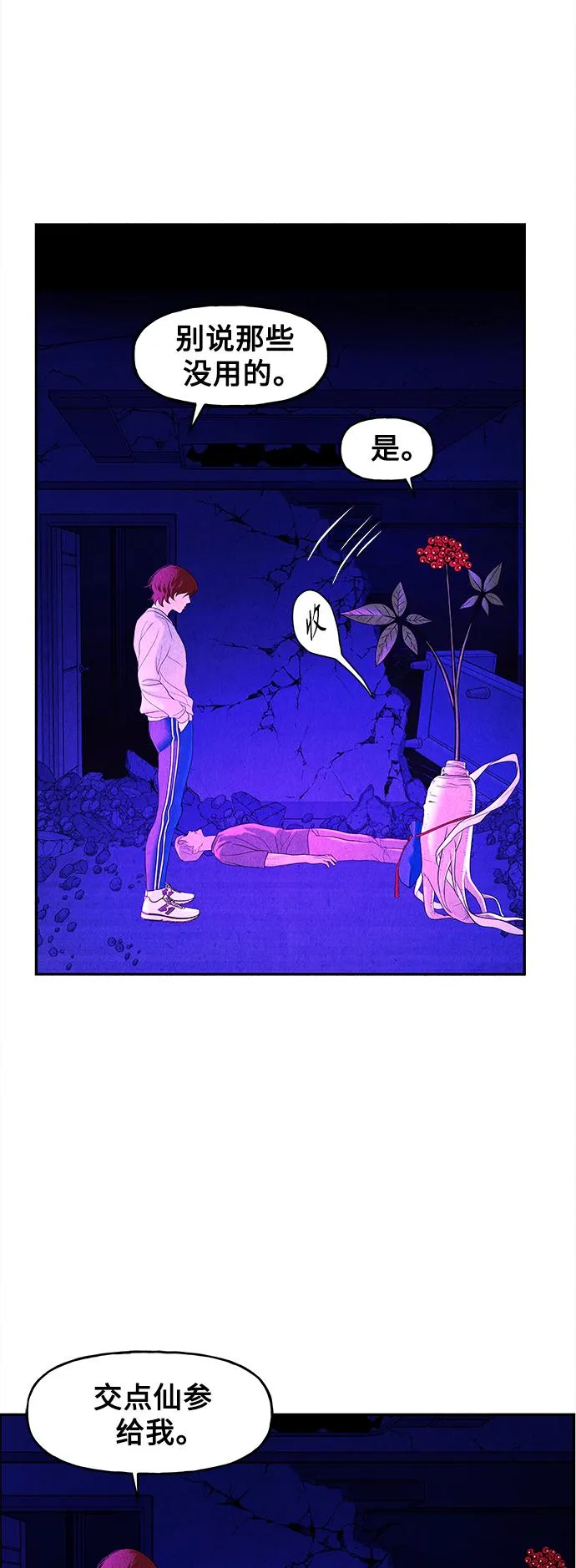 [第81话] 暗画（18） 第52页