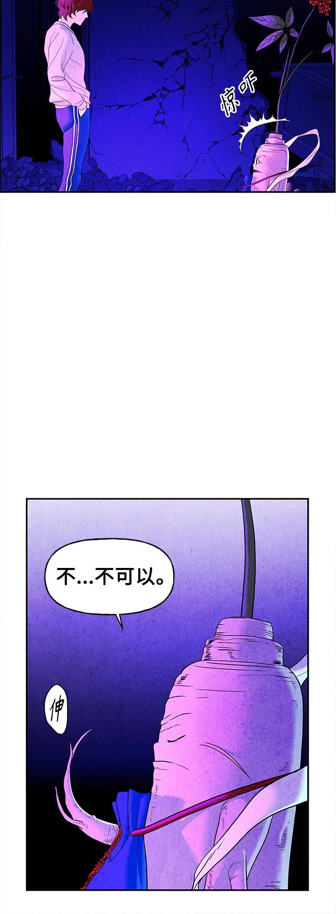 [第81话] 暗画（18） 第53页