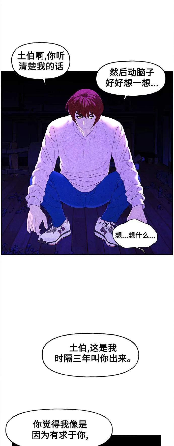 [第81话] 暗画（18） 第55页