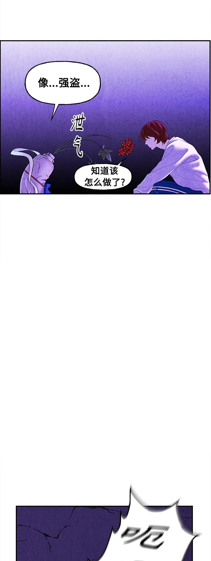 [第81话] 暗画（18） 第58页