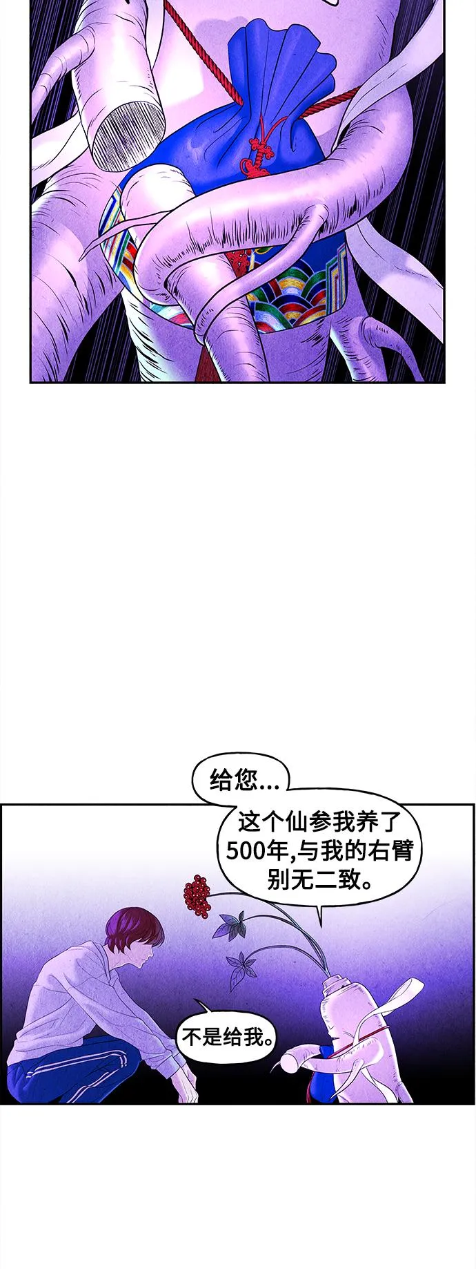 [第81话] 暗画（18） 第60页
